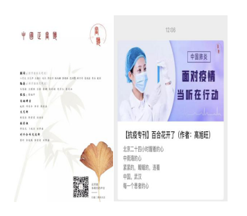 19会计二班徐福开(组织其创办的“当听”工作室向全国征集抗疫特辑,并发表在微信公众号等网络媒体平台)
