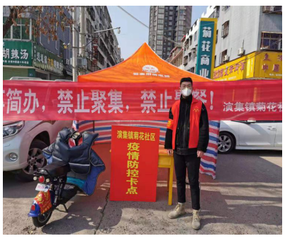 18金管一班学生曹皓轩,在河南省永城市演集镇菊花社区,做志愿者负责为附近居民宣传抗击疫情信息和街道消毒,参加社区执勤、登记社区内出入人员信息、测量体温。
